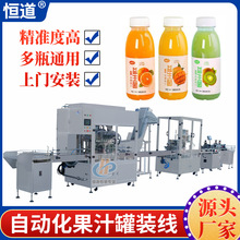 纯果汁液体灌装机 六头高速饮料灌装线 食品液体罐装线可配杀菌机