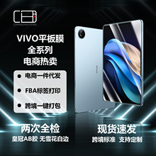 适用vivo pad3 pro钢化膜pad2平板钢化膜iqoo pad air保护膜全屏