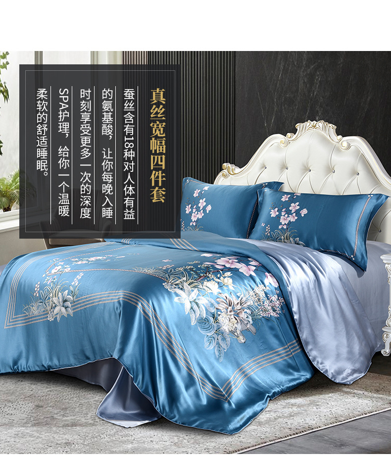 现代简约床上用品100%真丝四件套婚庆双面宽幅丝绸桑蚕丝床品套件