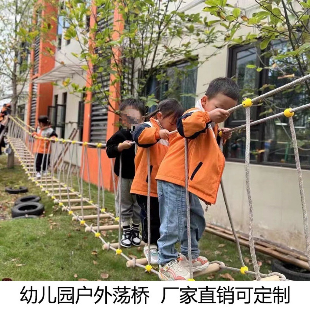 幼儿园户外荡桥体能平衡训练器材吊桥体育活动器械儿童独木桥玩具