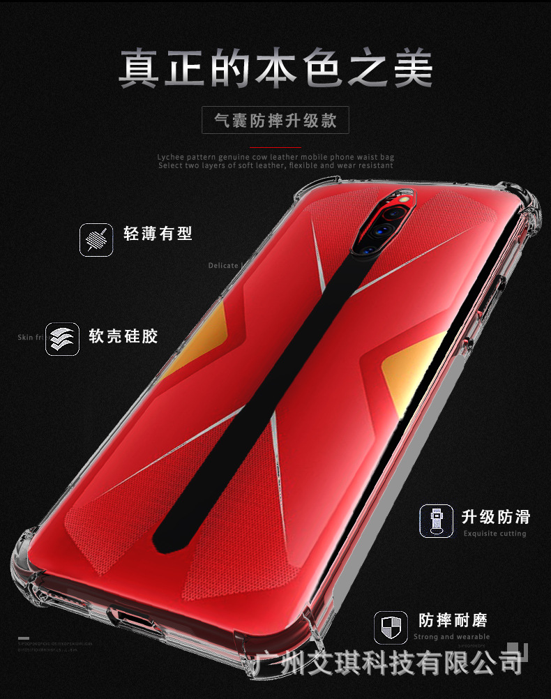 适用努比亚红魔5s手机壳透明软胶防摔红魔5g气囊套保护套