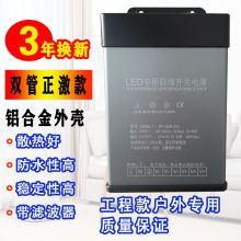 LED防雨电源工程款24v户外专用12v开关电源变压器源头厂家沐雨原