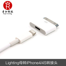 适用于Lighting母转苹果4S转接头iPhone5/6/78数据线转iPad2/3充