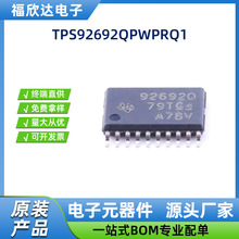 TPS92692QPWPRQ1实力供应商放大器芯片 集成电路ic 全新原装现货