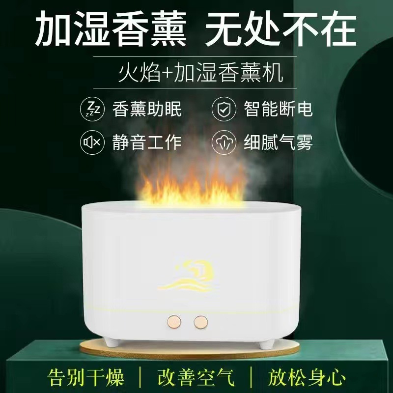 2023 New Product Simulation Kitchen Wall Shelf Flame Aroma Diffuser USB Small Household Appliances Air Flame Fragrance Machine Humidifying Cross-Border