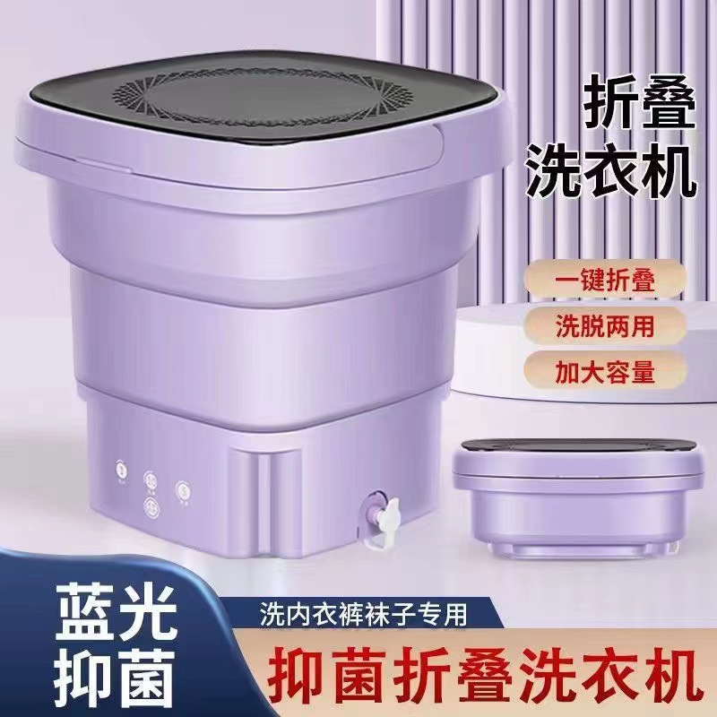 小洗衣机迷你折叠便携式洗脱一体内衣裤婴儿宿舍小型洗袜子独立站