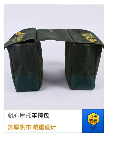 厚帆布摩托车电瓶车挎包 多功能搭袋中国邮政双挂袋 邮件派送挂包