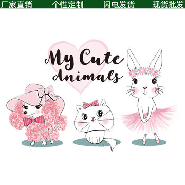 烫画可爱卡通衣服印花图案 亚马逊热转印logo烫标柯式烫画现货
