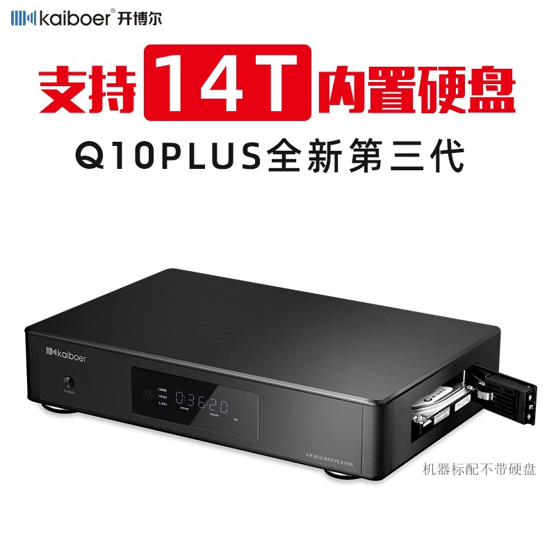 开博尔q10plus三代杜比视界4kuhd硬盘播放器智能网络机顶盒家庭影
