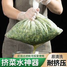 饺子馅挤水袋食品级家用挤馅袋豆浆过滤网白菜脱水神器压菜沥水袋