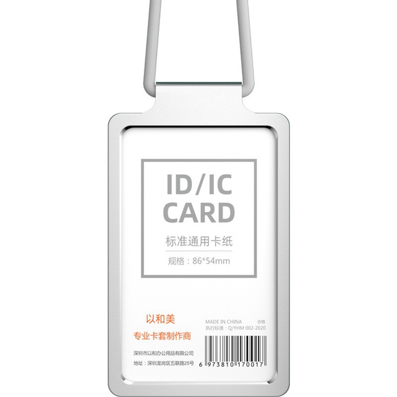 高档铝合金工作牌华为手机体验店金属工牌卡套门店胸牌工作证工卡