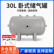 定制30升碳钢储气罐小型 工业气泵稳压罐恒压罐 卧式储气罐储气筒