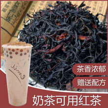 奶茶专用红茶茶叶批发奶茶店原料DIY网红奶茶|送制作配方休闲食品