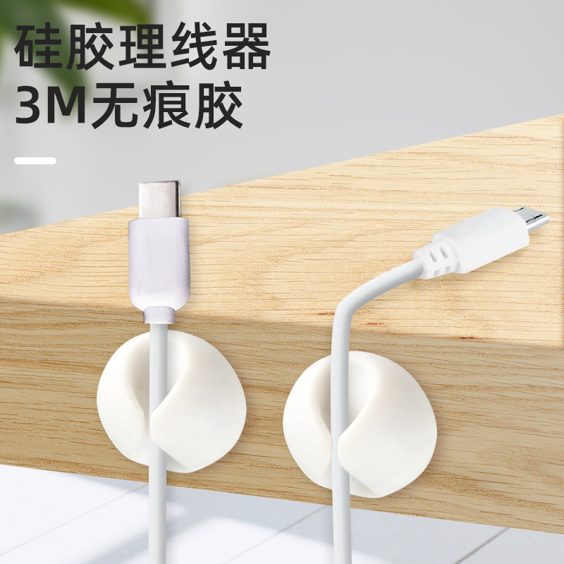 Desktop Line Belt Data Cable Holder Storage Buckle Earphone Charging Cable Bedside Cable Clamp Wire Holder Cord Manager