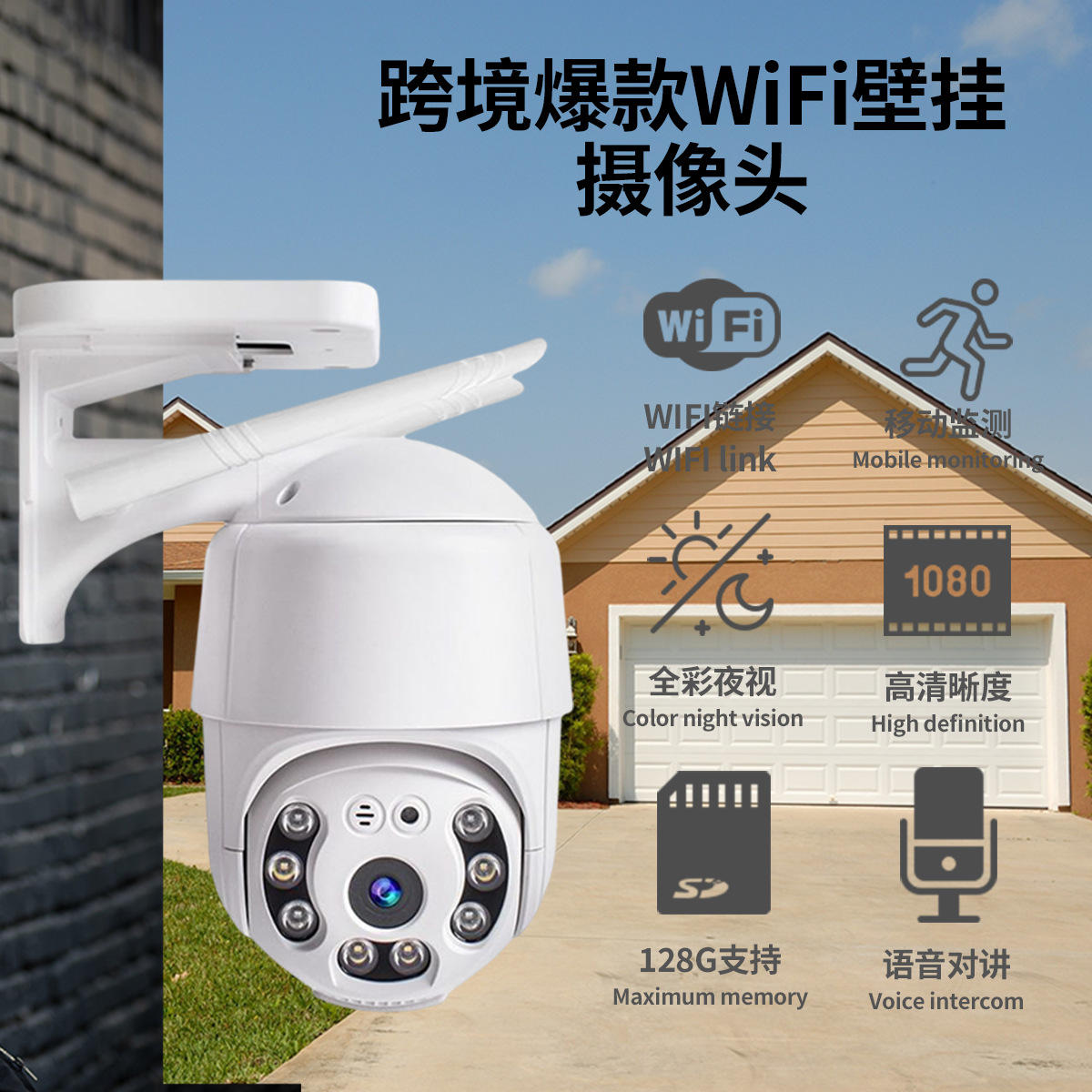 무선 Wi -Fi 네트워크 볼 카메라 카메라 실외 -고위성 야간 시력 모니터 스마트 폰 원격 홈 듀얼 라이트