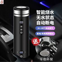 车载加热水杯烧水杯12v24v通用车家两用烧水壶电热水杯热水器220.