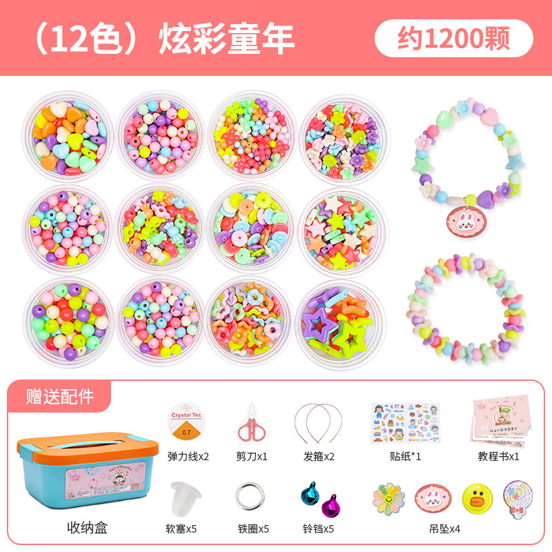 Beaded Children's Bracelet DIY Amblyopia Training Girl String Beads Concentration Material Puzzle Gift