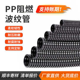 聚丙烯PP阻燃塑料波纹管汽车布线工业电线线束护套螺纹穿线软管