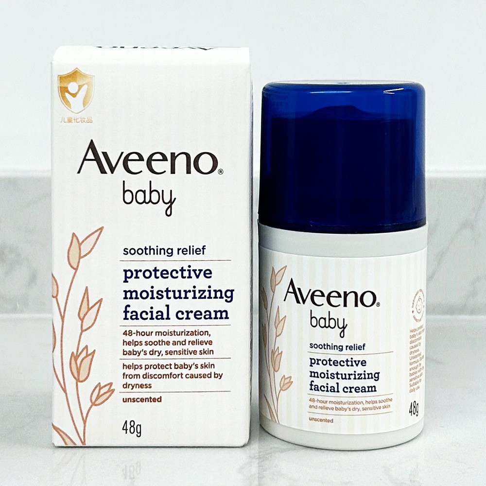 26年艾维诺婴儿柔嫩防护面霜 48g宝宝面霜儿童按压乳液小喷泉