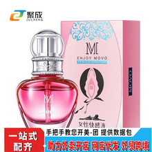 正品MOVO小桃心女性快感增强液冷淡专用女用热感高潮液