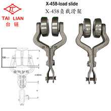 厂家直供 X-458链条负载滑架 台链链条 汽车后视镜喷涂生产线