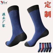 定制男士商务袜 拼色网格纹休闲长袜来图来样定制中筒袜四季可穿