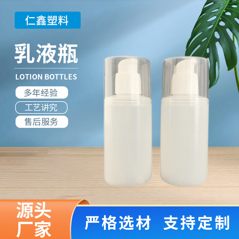厂家现货塑料HDPE100ml按压ve乳液瓶110毫升维生素E乳瓶