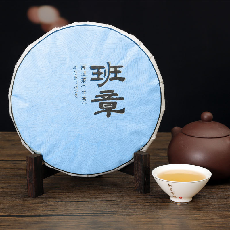 普洱生茶老班章普洱茶饼 云南七子饼茶 357g 普洱茶 生茶茶叶批发