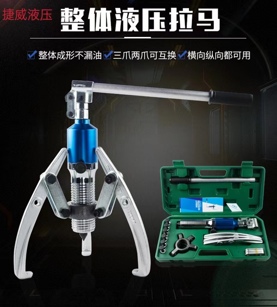 液压拉马拆卸轴承拉机20t30t50t两三爪多功能工具拔轮器-阿里巴巴