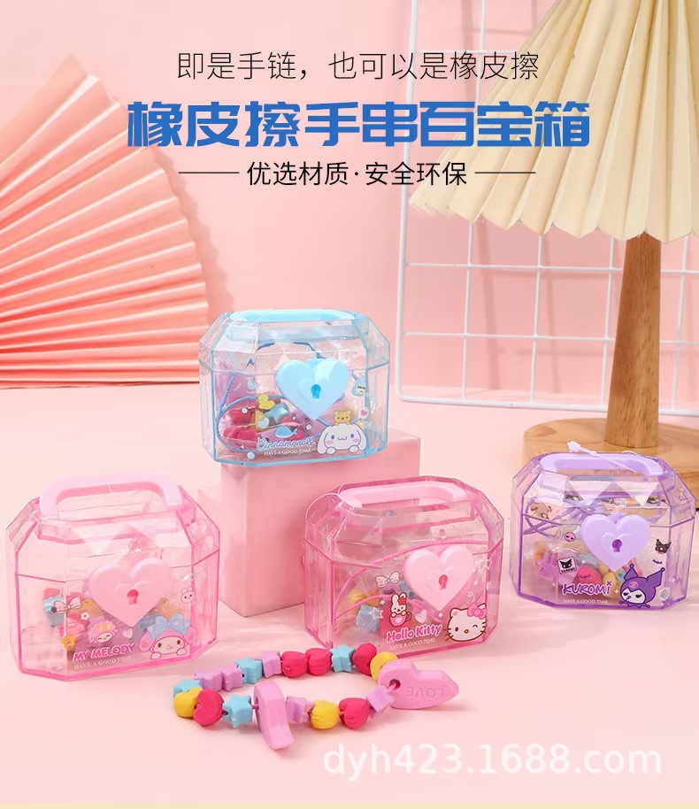 sanrio treasure chest storage box eraser bracelet storage box jewelry organizing box cute gift box 0836