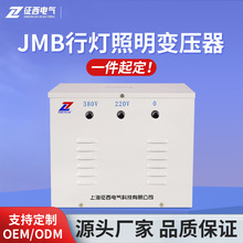JMB行灯变压器380V220V变12V12v36V 220V转24V照明工矿机床变压器