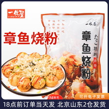 一休屋章鱼烧粉500g 小丸子日式大阪烧日本预拌家用面粉配料材料