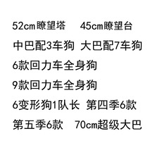 汪汪儿童回力车队玩具全套装瞭望塔狗狗队巡逻车救援巴士总部批发