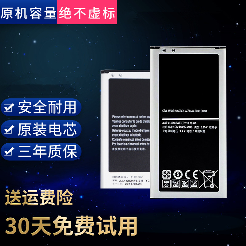 适用于三星 note 4 j3 j5 g530 s3 s4 s5 g360 j710全新手机电池-阿里