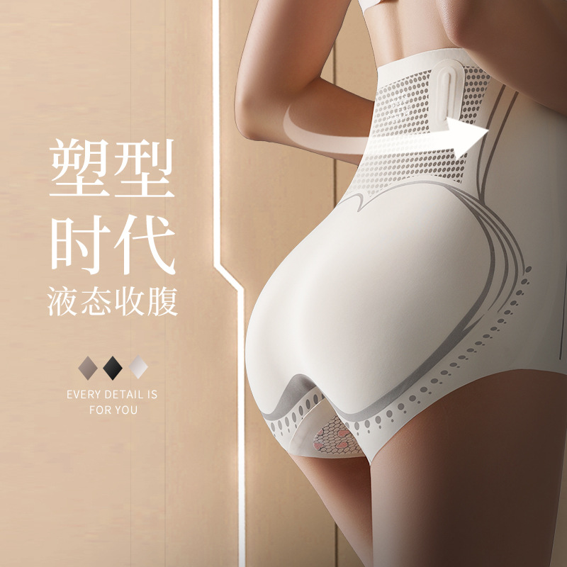 Special Copyright Best-Seller on Douyin High Waist Strong Waist Girdle Seamless Women's Underwear Liquid Belly Contracting and Hip Lifting Pants