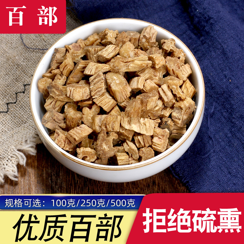 百部中药材100克 250克 500克生百部 另售苦参皮痒百部草药根