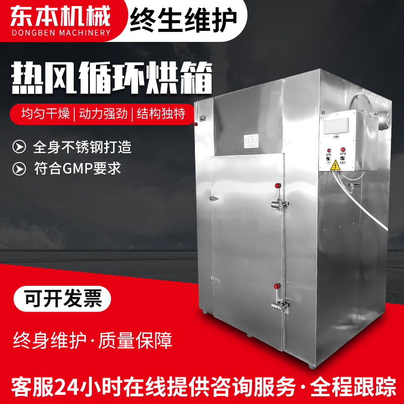 热风循环工业烘箱食品烘烤箱 实验室智能恒温大型电热鼓风干燥箱