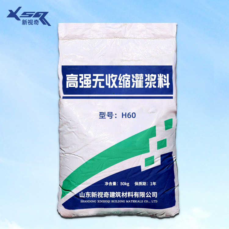 现货供应h60灌浆料灌浆料厂家无收缩不泌水灌浆料价格