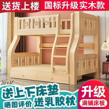 加粗加厚实木上下床双层子母床儿童两层高低床成年上下铺木床双层