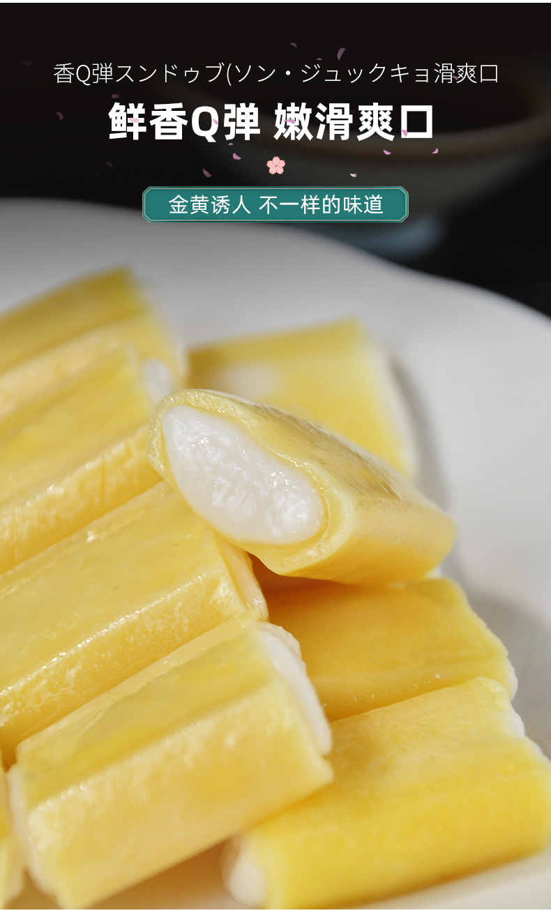 佰腾麻吉烧日式关东煮食材火锅丸711便利店速食家用罗森同款商用