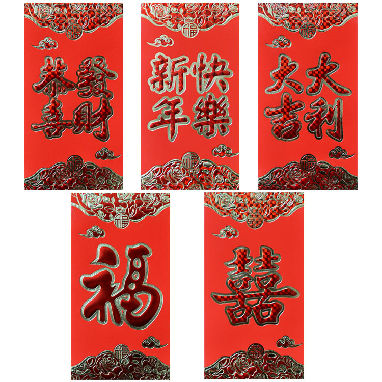 222新年红包恭喜发财红包结婚过年高档硬红包中式通用婚礼回礼红