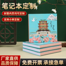 笔记本定制创意复古线圈本高颜值创意图案立绘学生国风速写本定做