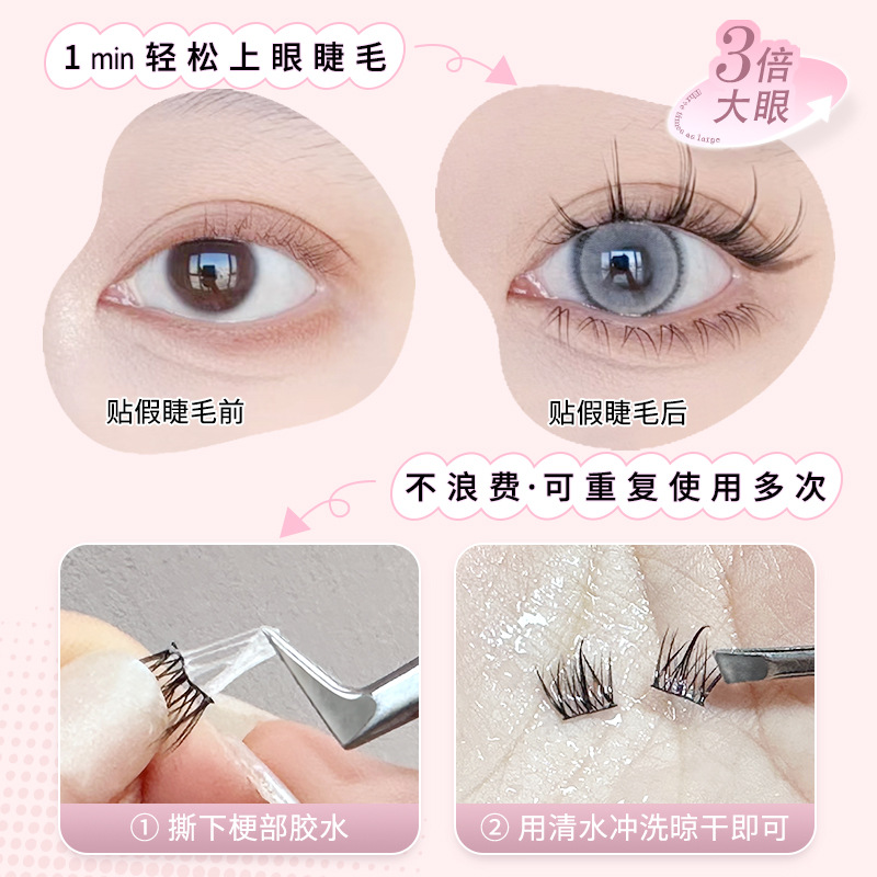 Rozo Little Devil False Eyelashes Natural Lower Eyelashes Single Cluster Sun FARCENT Hair Lazy Trilogy Eyelashes Wholesale