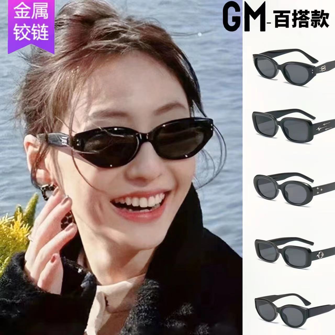 New Gm Sunglasses Tiktok Retro Personality All-Match Fashion Sun Protection Uv Protection Trendy High-Grade Cat Eye Sunglasses