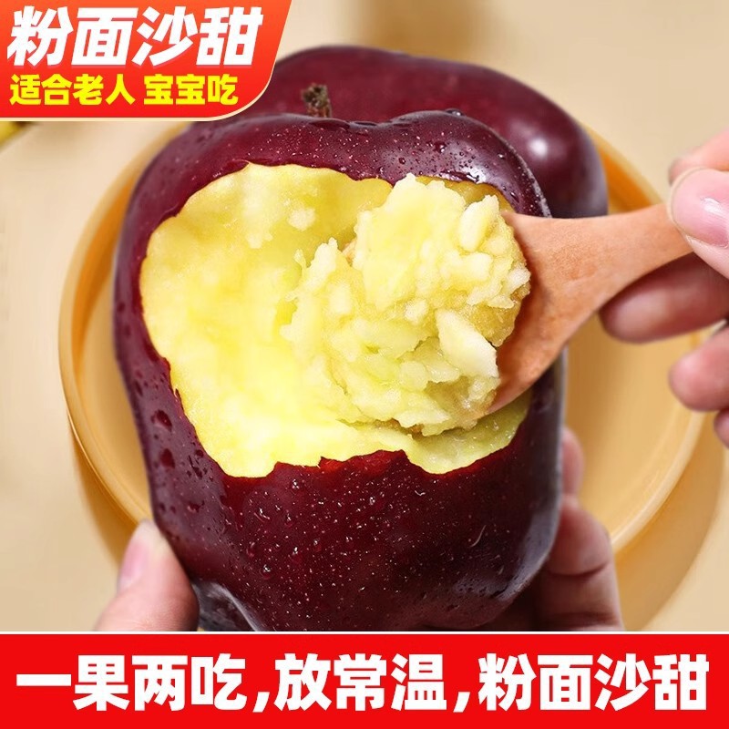 【新鲜现摘】花牛蛇果辅食当季水果粉面红蛇果批发一整箱2/5/盖慧