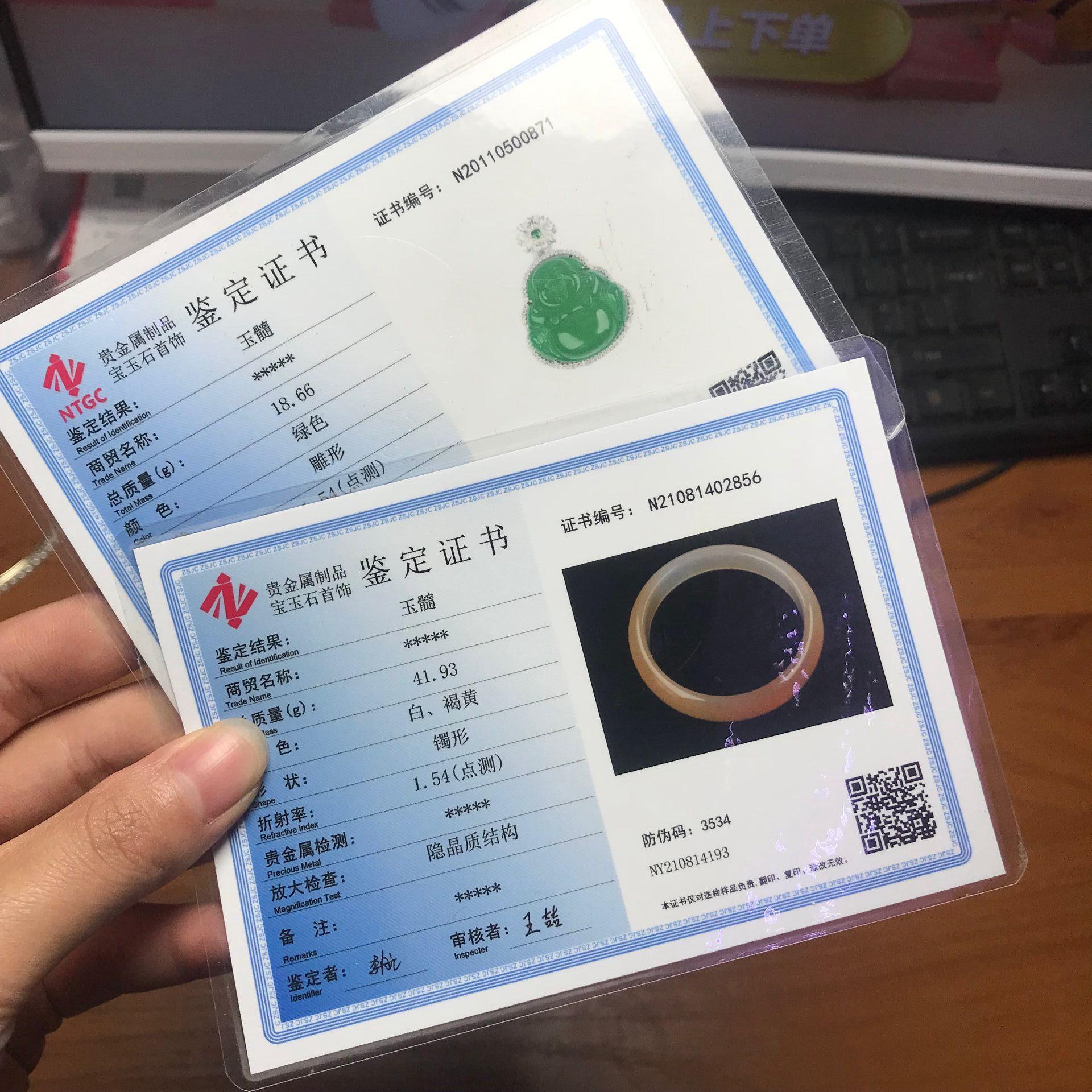 厂家批发 各种玉石玉器鉴定国检证书支持复检 中石鉴定机构中心