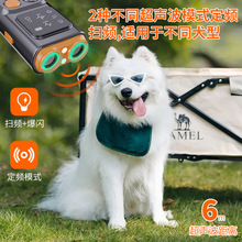 跨境超声波驱狗器充电款可变频LED闪灯便携显示屏阻止狗叫驱狗器