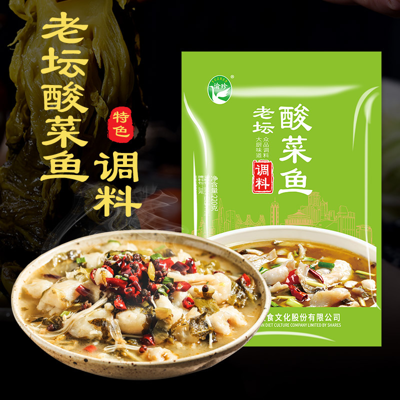 幸福一鸣老坛酸菜鱼调料水煮鱼泡椒酸汤鱼火锅底料调味料金汤调料调料