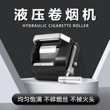 极聚跨境新款卷烟器液压推送卷烟机家用手动欧美日式烟具工厂批发