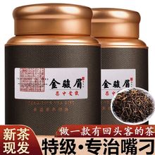 包邮【特级金骏眉】红茶新茶礼盒装正宗养胃茶叶蜜香浓香型罐装多